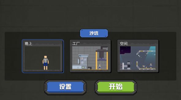 拼接人乐园游戏(2)
