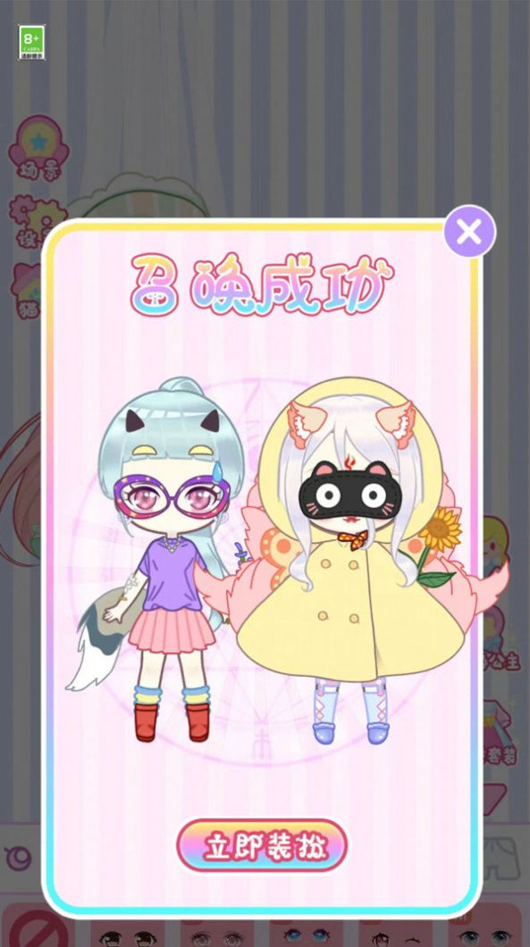 公主舞会换装游戏最新版(1)