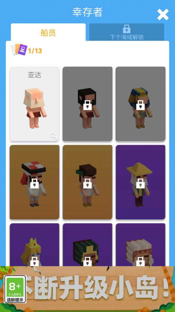 海洋战争木筏生存游戏安卓版图3