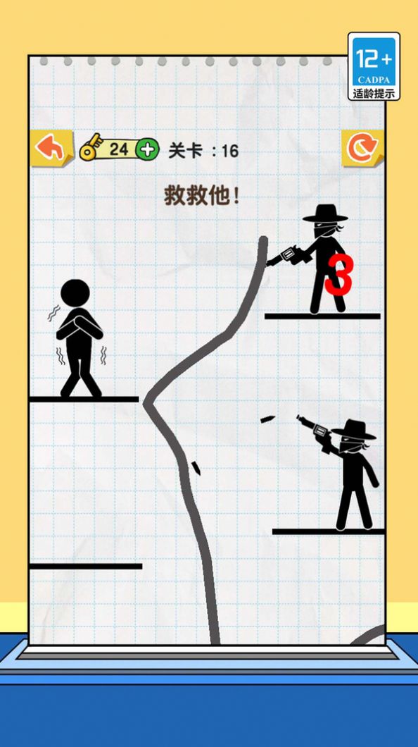 一笔我最溜安卓版(2)