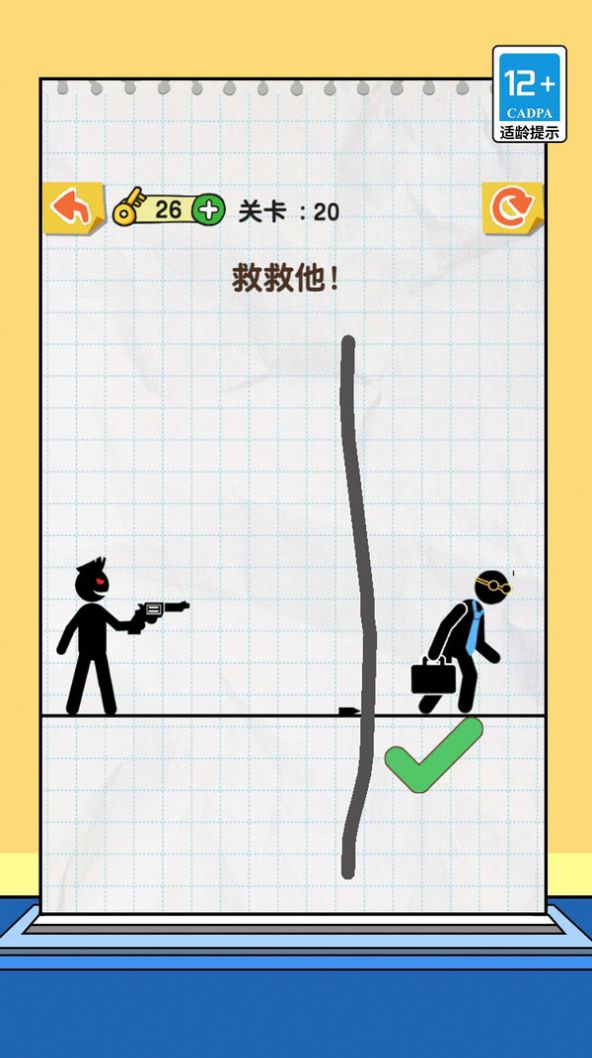一笔我最溜安卓版(3)