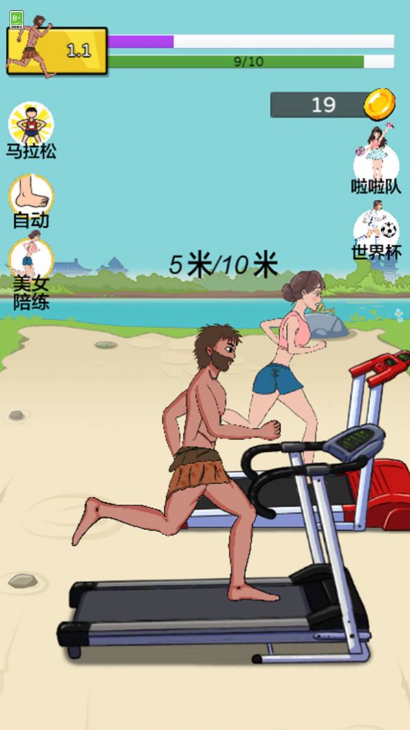 谁能比我快游戏手机版图1