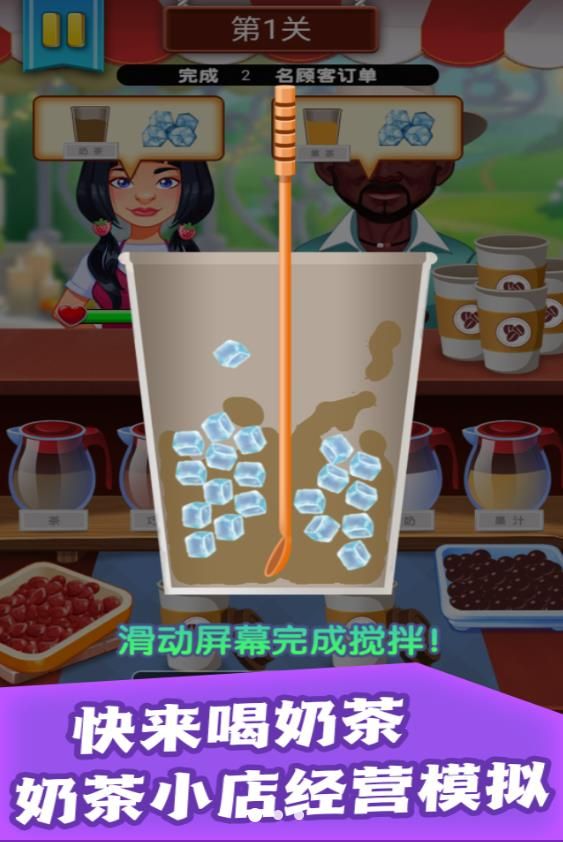 甜点天堂星级制作游戏图2