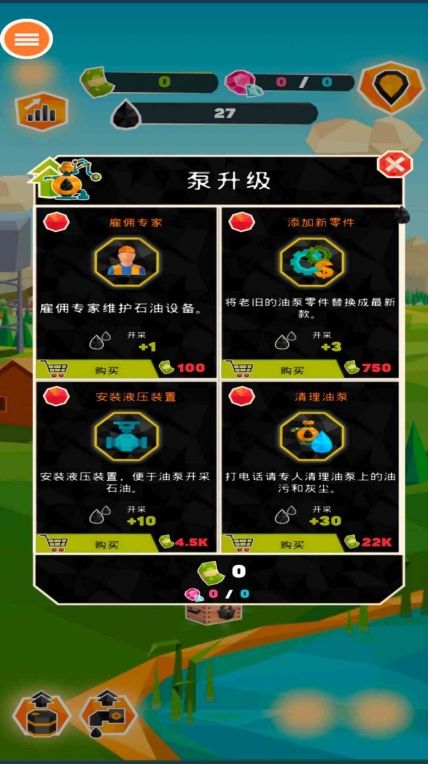 练油厂模拟器游戏图1