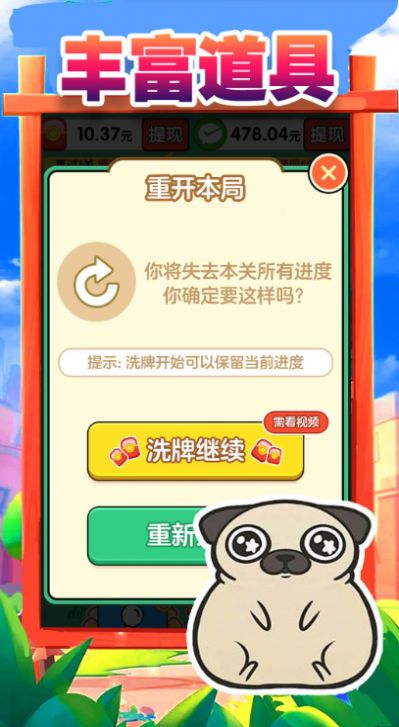 搬了个砖红包游戏最新版(2)