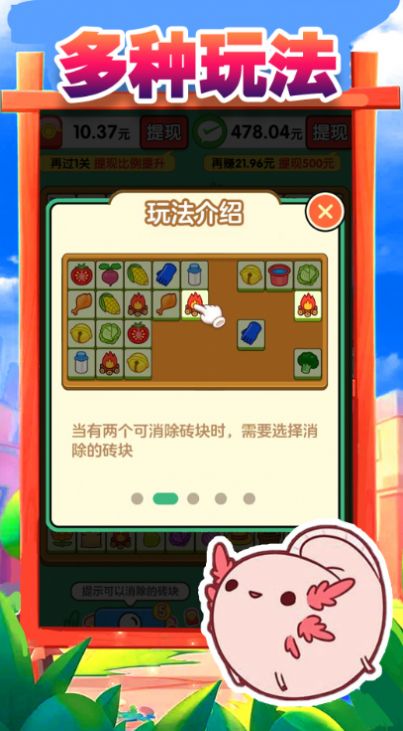 搬了个砖红包游戏最新版(3)