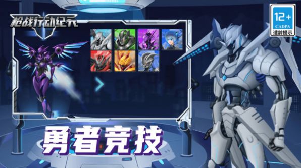枪战行动纪元游戏图2