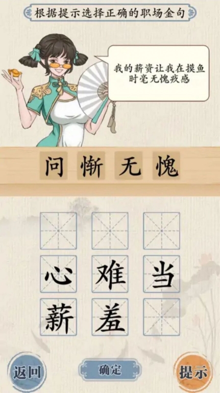 汉字爆梗大师手机游戏图1