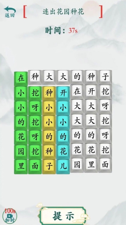 汉字爆梗大师手机游戏图2