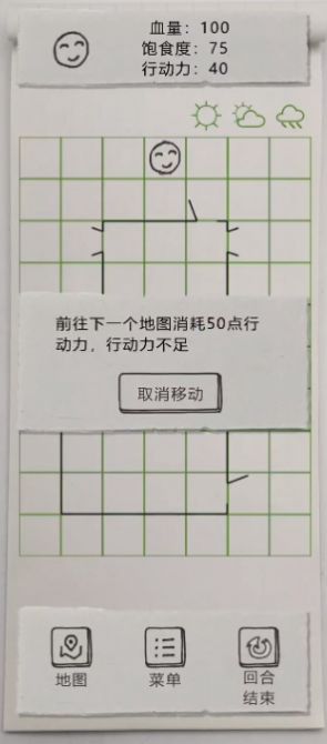 纸上生存游戏安卓版