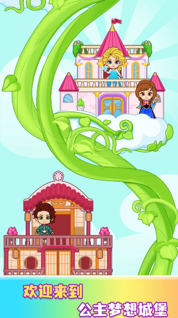 我的更衣室游戏免广告版图2