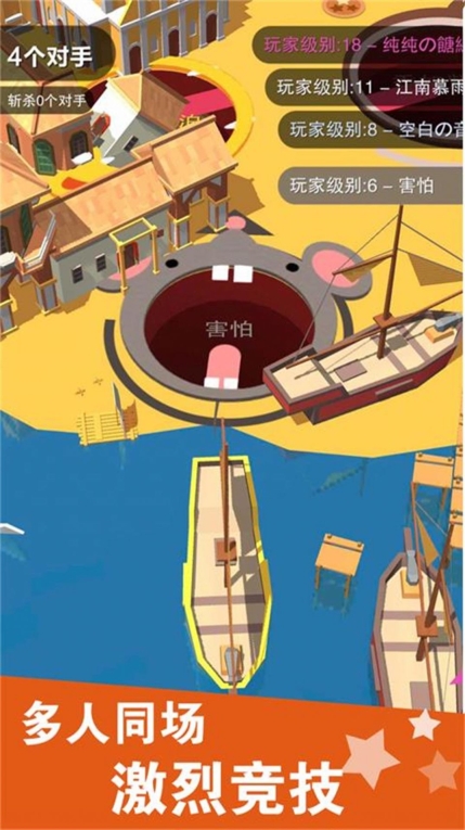 黑洞的吞噬之路游戏安卓版图1