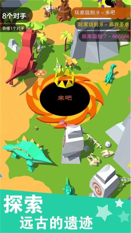 黑洞的吞噬之路游戏安卓版图2