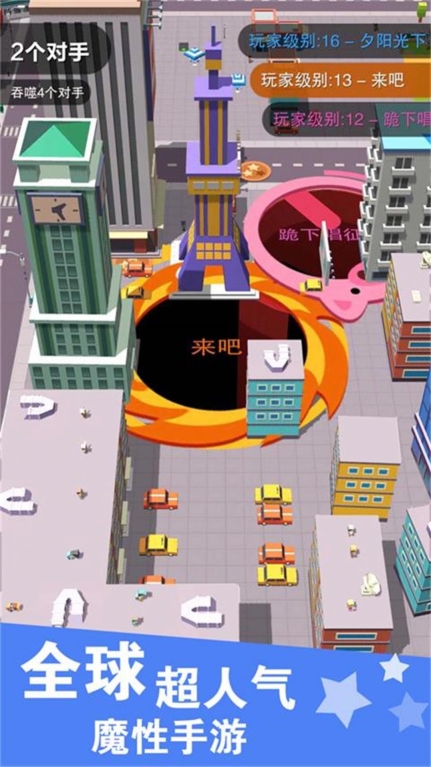 黑洞的吞噬之路游戏安卓版图3
