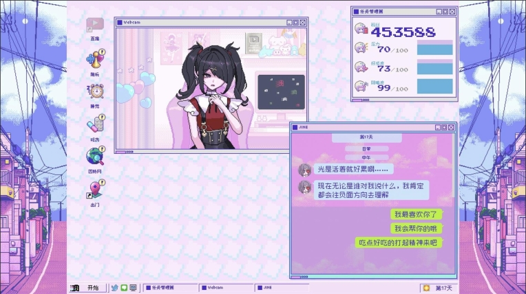 安静书时尚达人游戏手机版图2
