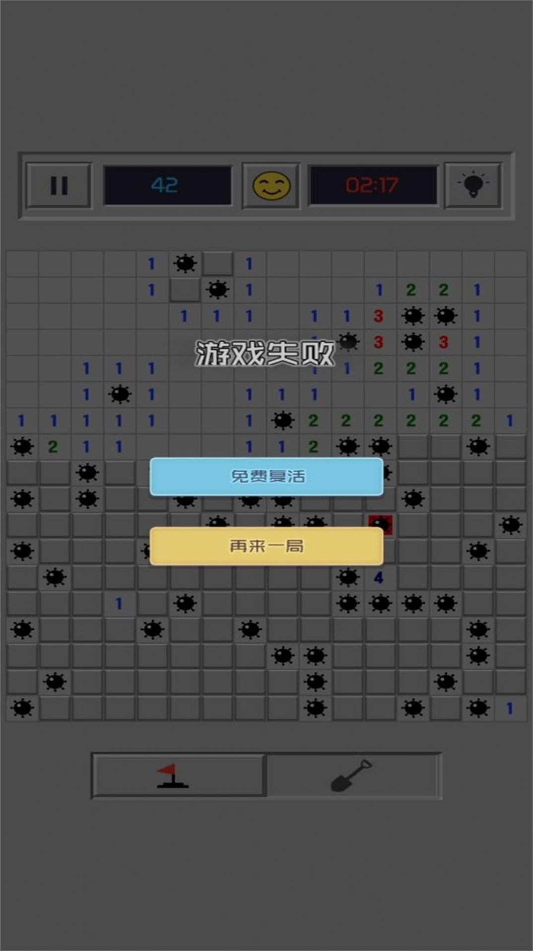 地雷排除大挑战游戏手机版图3
