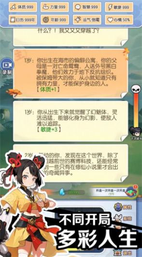 摆烂式修仙最新版图1
