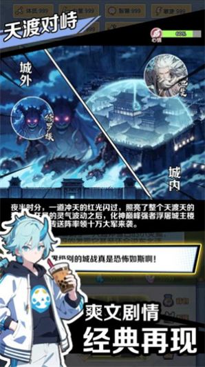 摆烂式修仙最新版图2