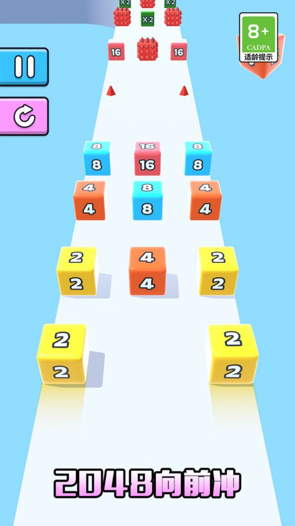 2048向前冲游戏手机版(1)
