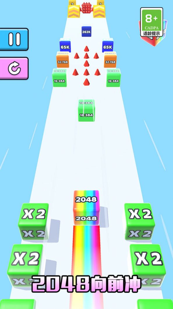 2048向前冲游戏手机版(2)
