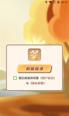 答题享快乐红包版图1