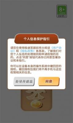 答题享快乐红包版图3