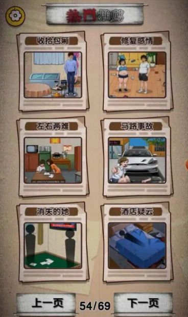 隐秘的足迹正版图2