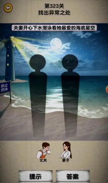 隐秘的足迹正版图3