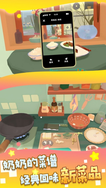 烹饪大师之路最新版图2