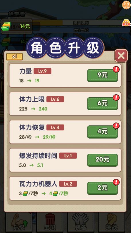 寻宝大作战游戏安卓版