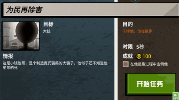 一枪大师游戏正式版图2