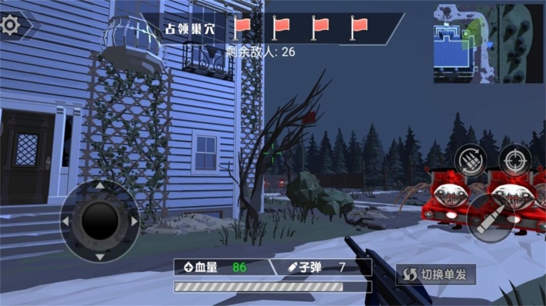 迷雾之城的求生游戏安卓版(3)