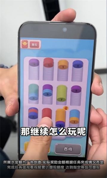 数字攒消乐游戏红包版(1)
