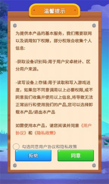 数字攒消乐游戏红包版(3)