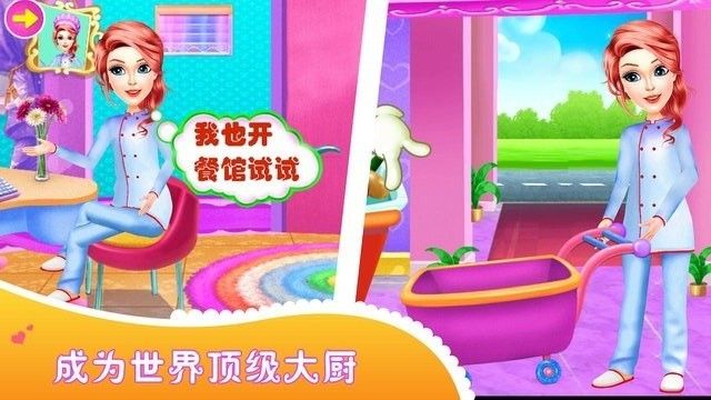 小公主甜心厨房游戏安卓版图2