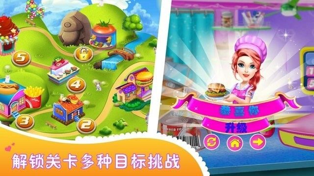 小公主甜心厨房游戏安卓版图3