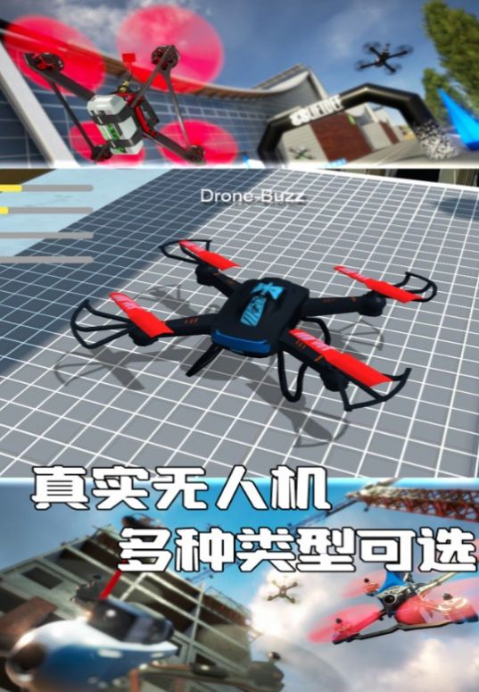 无人机操控使命手机版图3