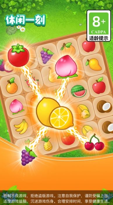 休闲一刻游戏红包版(1)