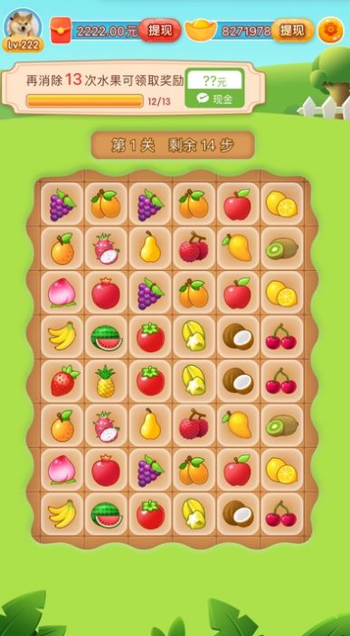 休闲一刻游戏红包版(3)