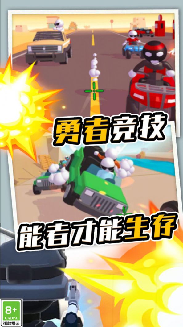 绝地大反击游戏安卓版