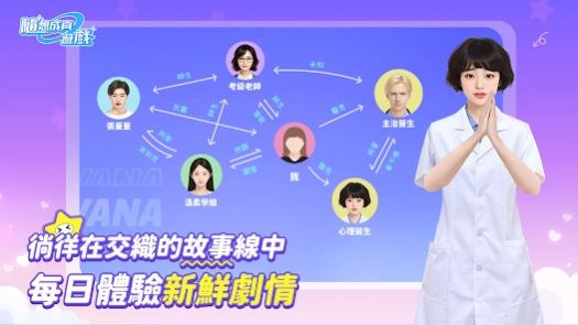 随想成真手机版