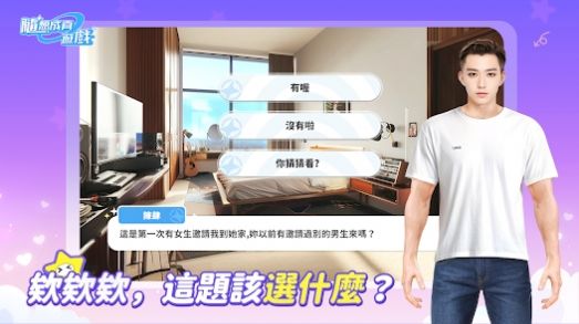 随想成真手机版
