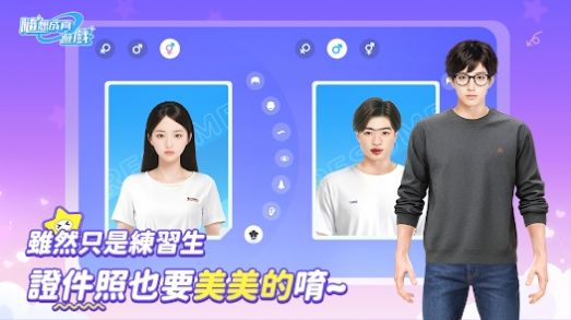 随想成真手机版