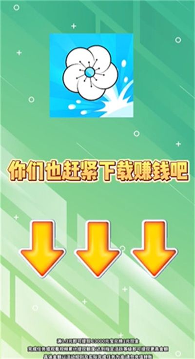 海棠情缘红包版