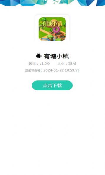 有塘小镇红包版