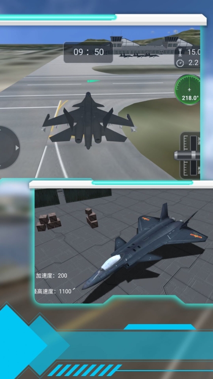 震撼空战飞行正式版