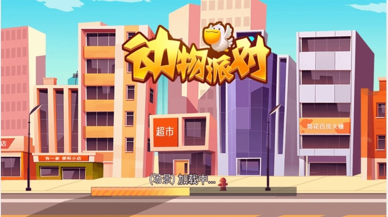 跑酷的世界手机游戏正式版图2