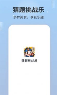 猜歌福多多游戏安卓版