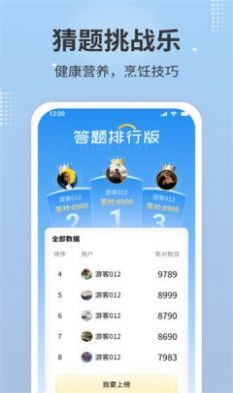猜歌福多多游戏安卓版