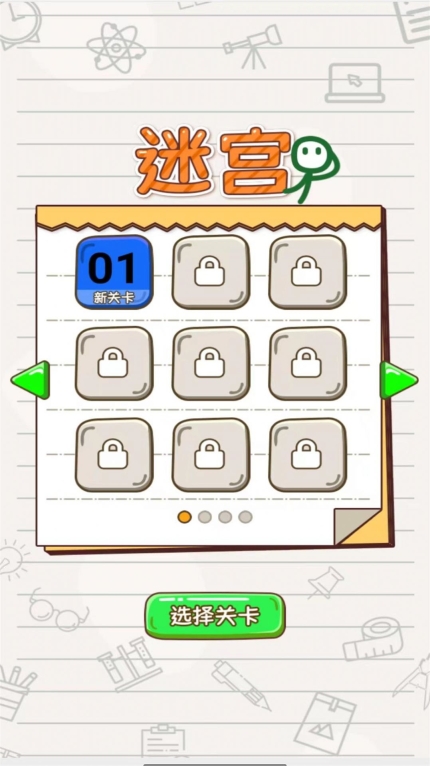 火柴人画线迷宫游戏安卓版图2